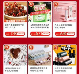 汇城乐购商城软件6