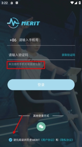 MERIT超燃脂怎么登录1