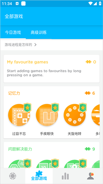 怎么训练脑力配图1