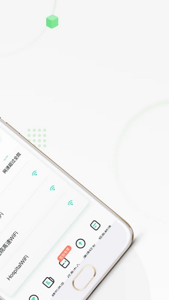 医院上网助手宣传图