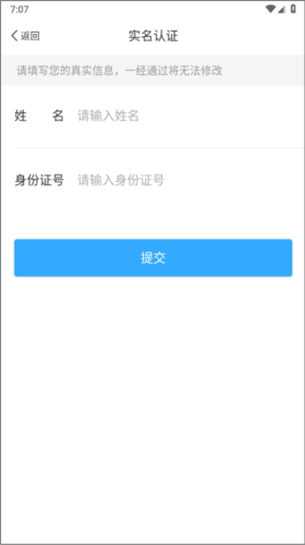 乌鲁木齐地铁app官方图片8