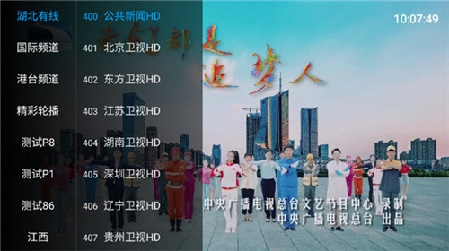 乐畅TV港澳台版手机版宣传图