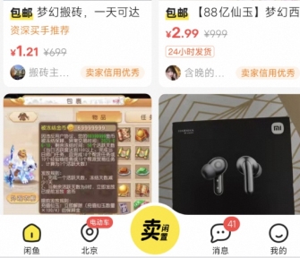 怎么解绑支付宝配图1