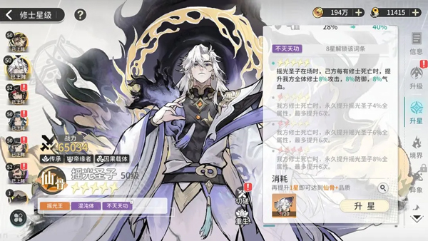 辅助角色推荐配图2