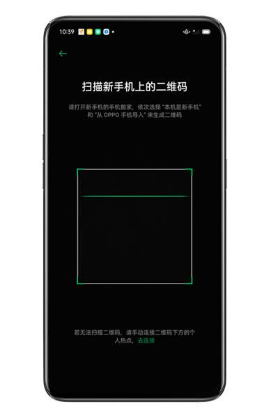 怎样将旧手机换到新手机上配图3