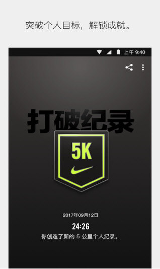 Nike⁠ Run Club安卓版宣传图