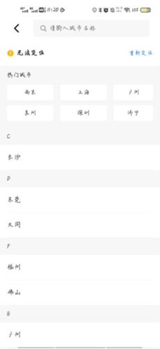 小鹿选房操作流程1