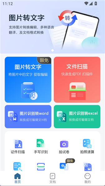 怎么提取图片里的文字配图1