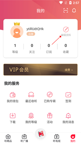 中国广播怎么改名字2