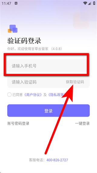 怎么登录账号配图3