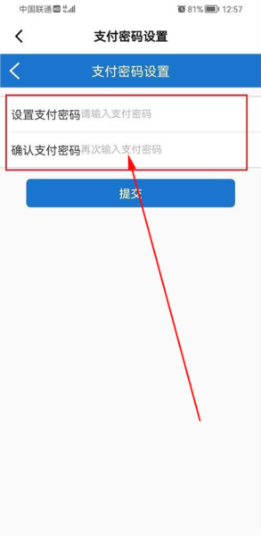 山姆超市网上购物网App10