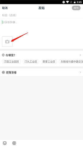 畅说108怎么发图片6