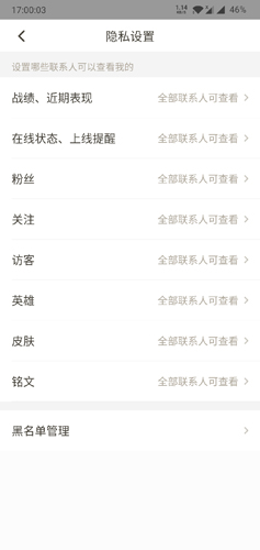 王者营地官方版8