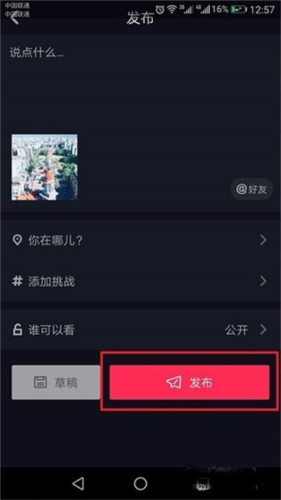tiktok2023最新版本视频制作教程
图片6