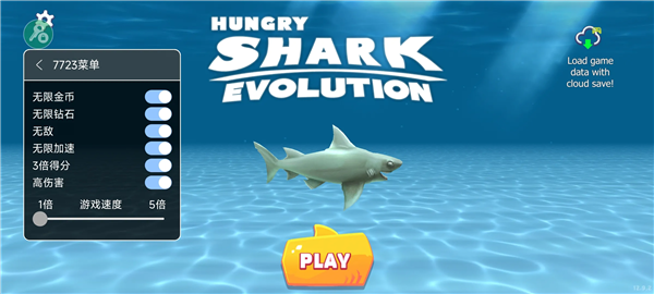 饥饿的鲨鱼进化哥斯拉版