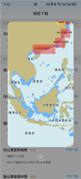 怎么下载海图配图3