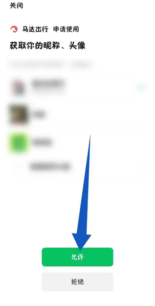 绑定微信方法配图3