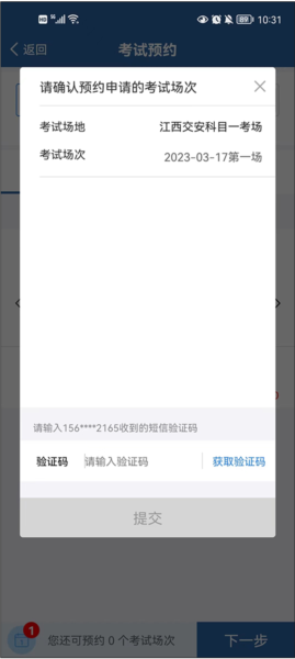 网上车管所图片4