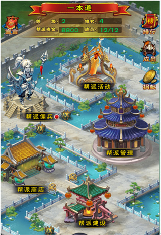 帮会玩法攻略配图2