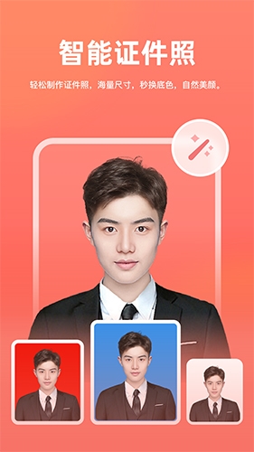 一键抠图手机版宣传图