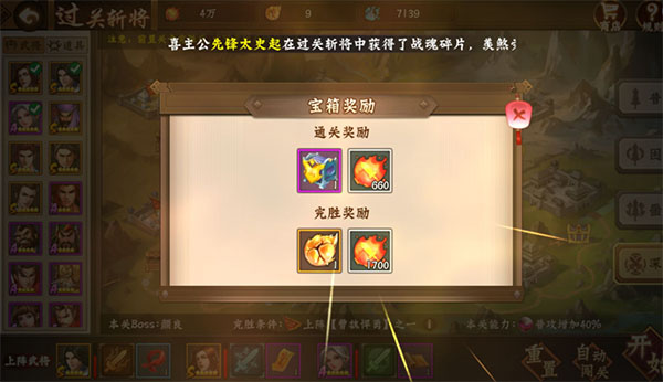 过关斩将完胜注意事项配图4