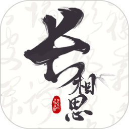 长相思诗词app 绿色版v4.4.7