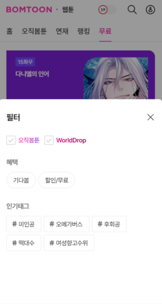 怎么搜索喜欢的漫画配图3