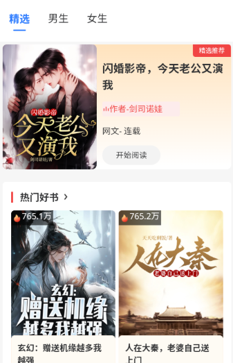 怎么更换背景配图2