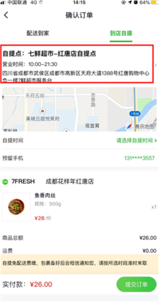 使用教程配图5