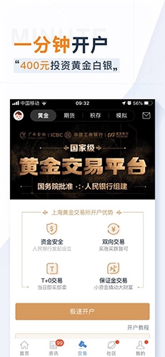 软件特色配图1