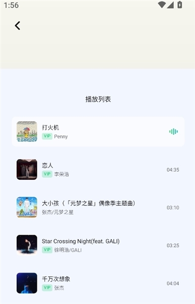 怎么听音乐配图4
