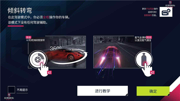 重力感应操作技巧配图3