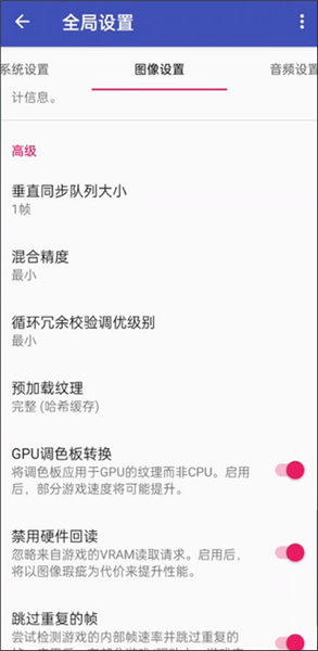 怎么设置流畅配图6