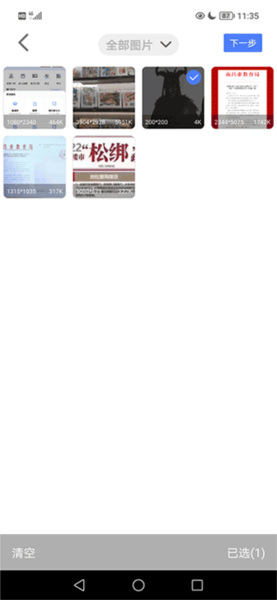 怎么审核照片配图2