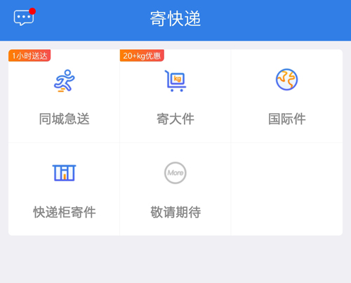 快递100app11