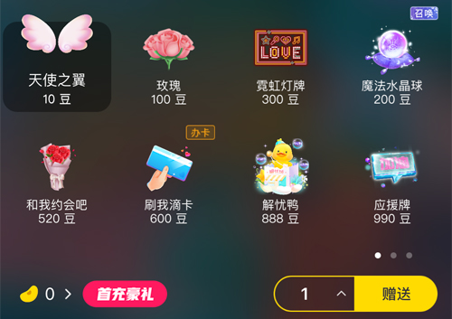 不鸽语音app主播赚钱吗