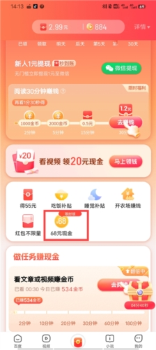 怎么赚金币快配图2