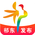 祁东发布官方版
