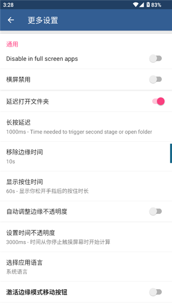 Swiftly Switch pro宣传图