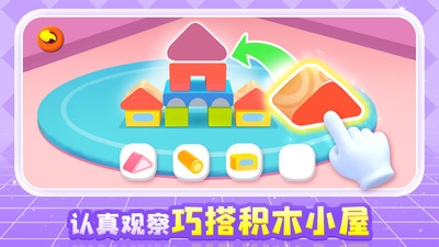 奇妙创造园app宣传图1