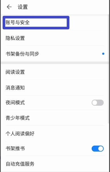 怎么退出自动续费配图2