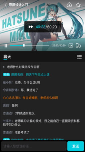 中教互联app宣传图211