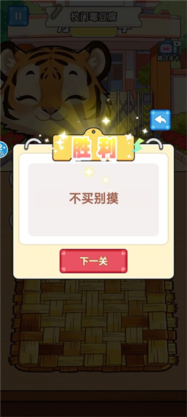 游戏怎么玩配图4