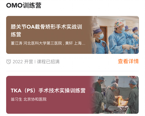 好医术app怎么观看名医主刀