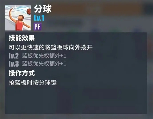 街球艺术游戏截图13