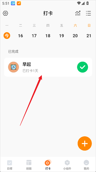 怎么设置时间段配图4