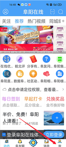 怎么开启护眼模式配图1