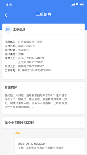 嗯呐工匠app1
