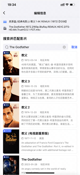 如何修改识别失败的影片配图2