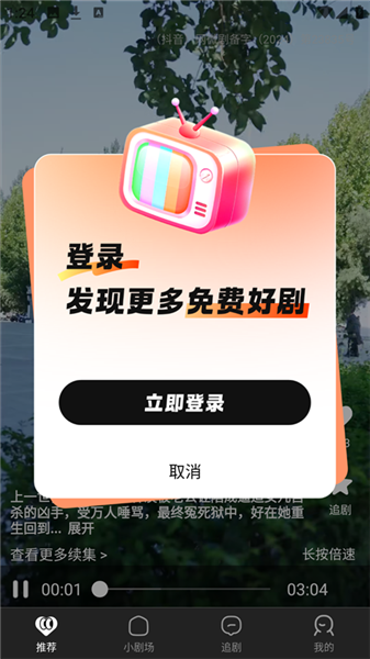 闪幕短剧宣传图